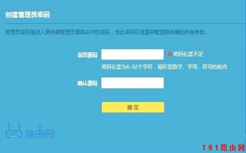 192.168.1.1 路由器管理员登录 192.168.l.l